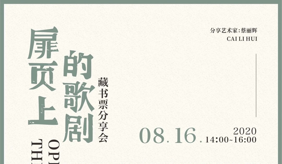 成都软装公司分享|8月16日邀您参加艺术家分享会