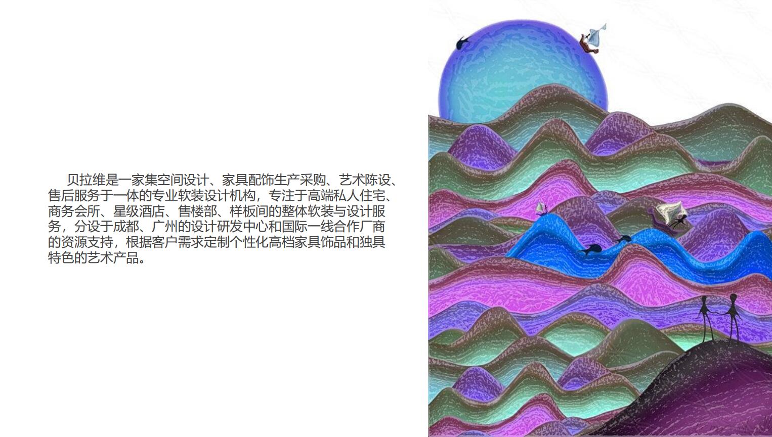 成都软装设计