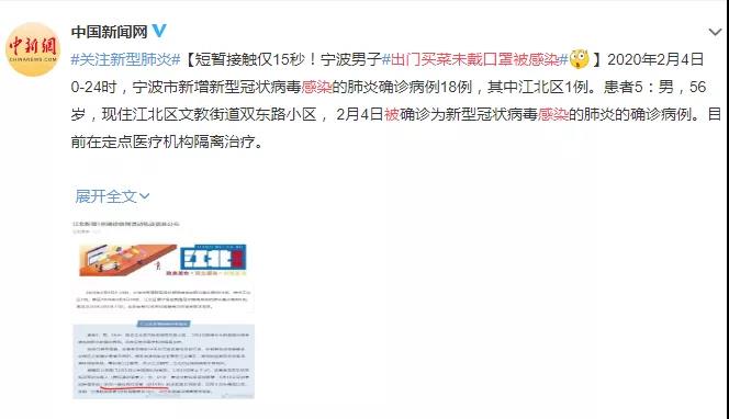 中国新闻网微博报道