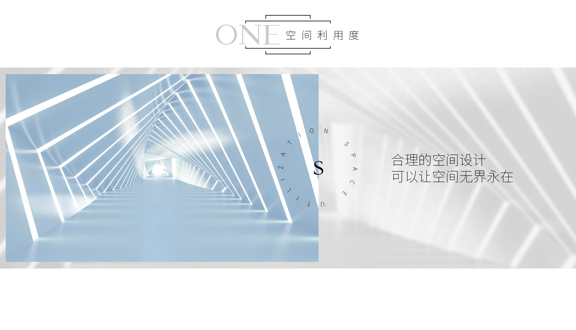 贝拉维软装空间法则